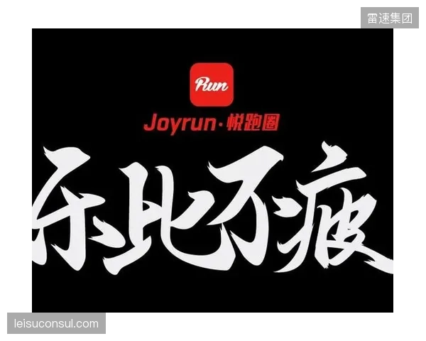 悦跑圈App的“城市点亮计划”，借助虚拟勋章激励体系，驱动了超过500万用户的持续线上参与